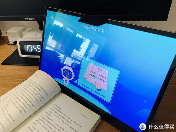 网课时代，护眼学习平板怎么选——教多多E15教