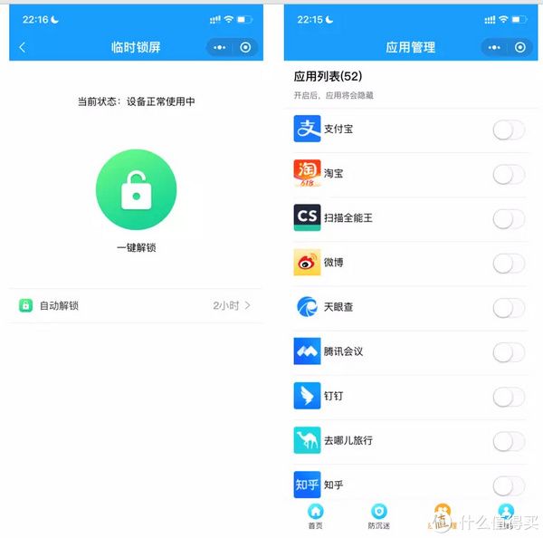 网课时代，护眼学习平板怎么选——教多多E15教