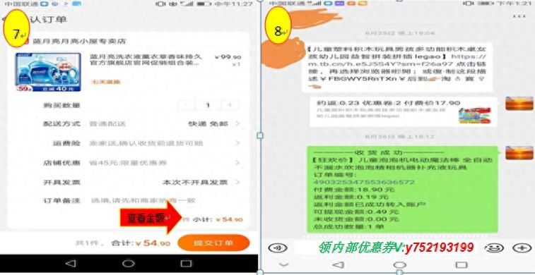 为什么淘宝上会有内部优惠券（淘宝优惠券领取入口）