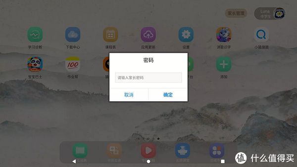 网课时代，护眼学习平板怎么选——教多多E15教