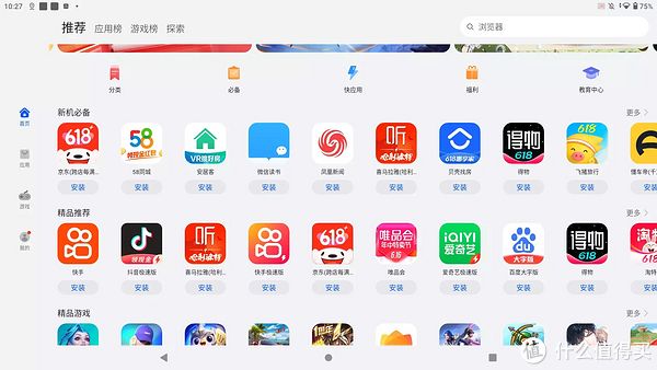 网课时代，护眼学习平板怎么选——教多多E15教