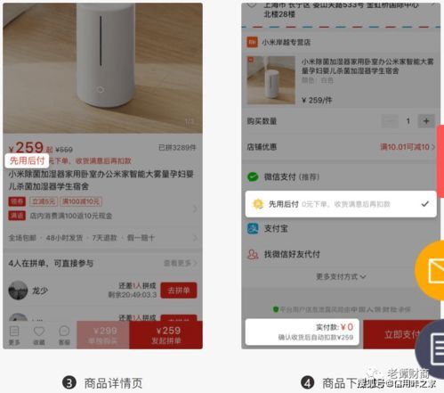 如何恢复拼多多先用后付？揭秘恢复技巧，让你购物无忧！