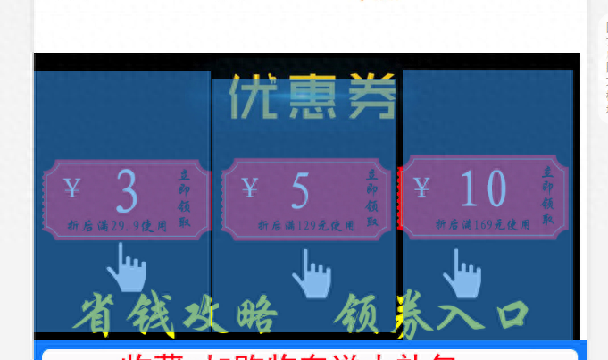 淘宝优惠券怎么用dw设置链接（淘宝店优惠券设置教程分享）