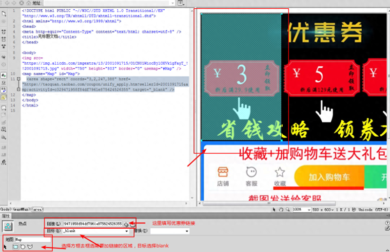 淘宝优惠券怎么用dw设置链接（淘宝店优惠券设置教程分享）