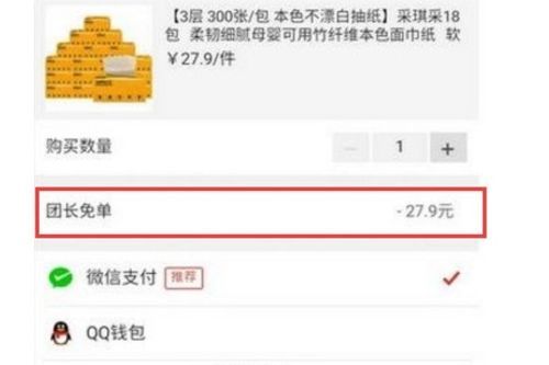 拼多多直接免单什么意思？揭秘背后真相！
