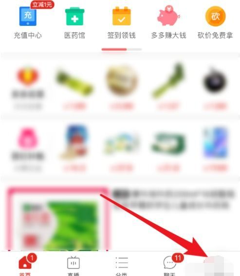 拼多多怎么开通先买后付？一看你就知道！