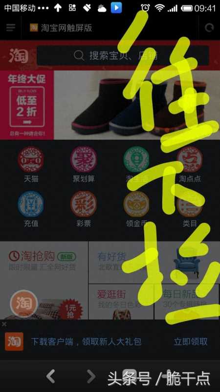 用手机怎么打开淘宝电脑版网页(taobao淘宝网页版登录地址) 用手机怎么打开淘宝电脑版网页(taobao淘宝网页版登录地址)