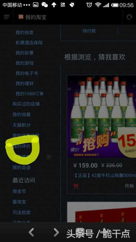 用手机怎么打开淘宝电脑版网页(taobao淘宝网页版登录地址) 用手机怎么打开淘宝电脑版网页(taobao淘宝网页版登录地址)