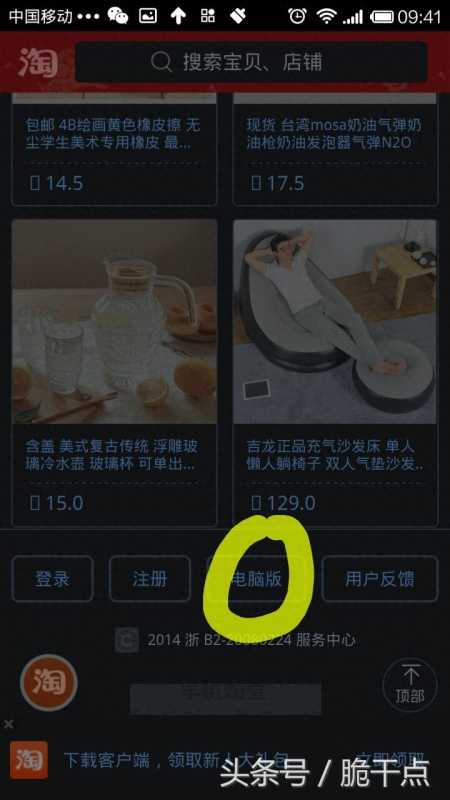 用手机怎么打开淘宝电脑版网页(taobao淘宝网页版登录地址) 用手机怎么打开淘宝电脑版网页(taobao淘宝网页版登录地址)