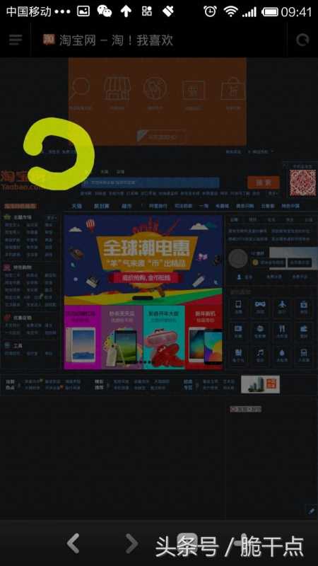 用手机怎么打开淘宝电脑版网页(taobao淘宝网页版登录地址) 用手机怎么打开淘宝电脑版网页(taobao淘宝网页版登录地址)