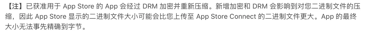 [iOS] App Store上的包大小