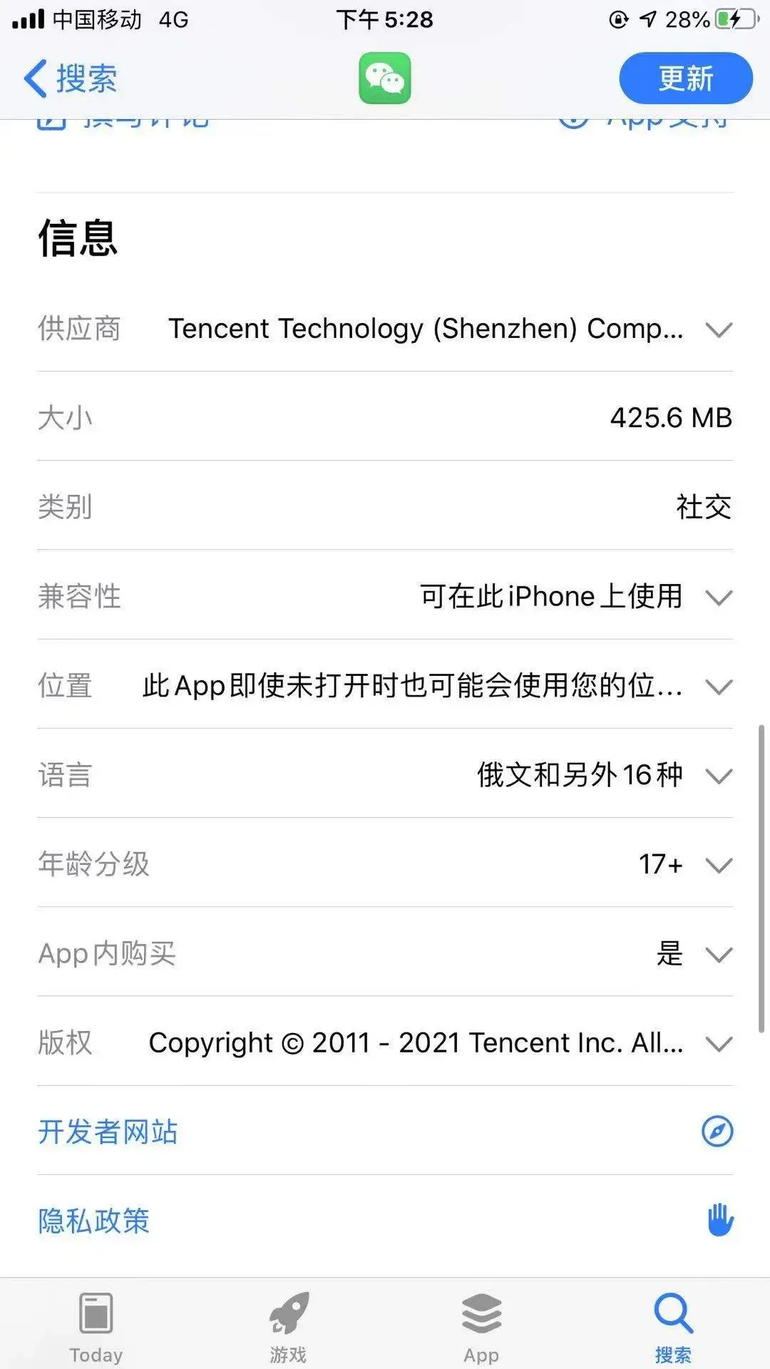[iOS] App Store上的包大小