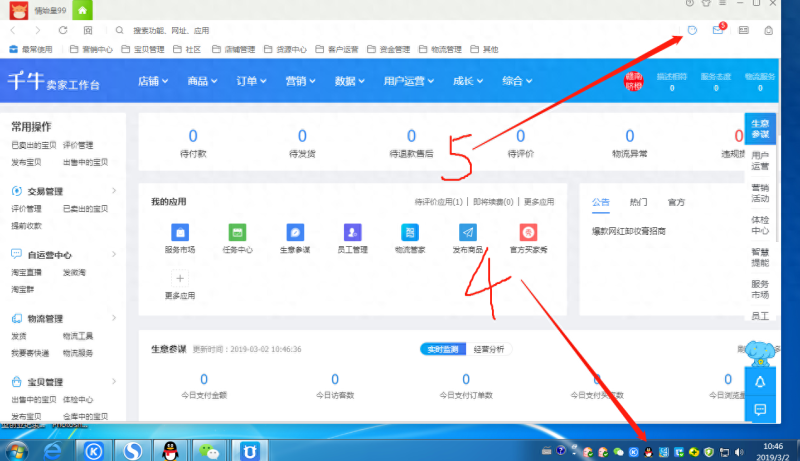 淘宝客服用语怎么设置（有关淘宝售后客服话术整理）
