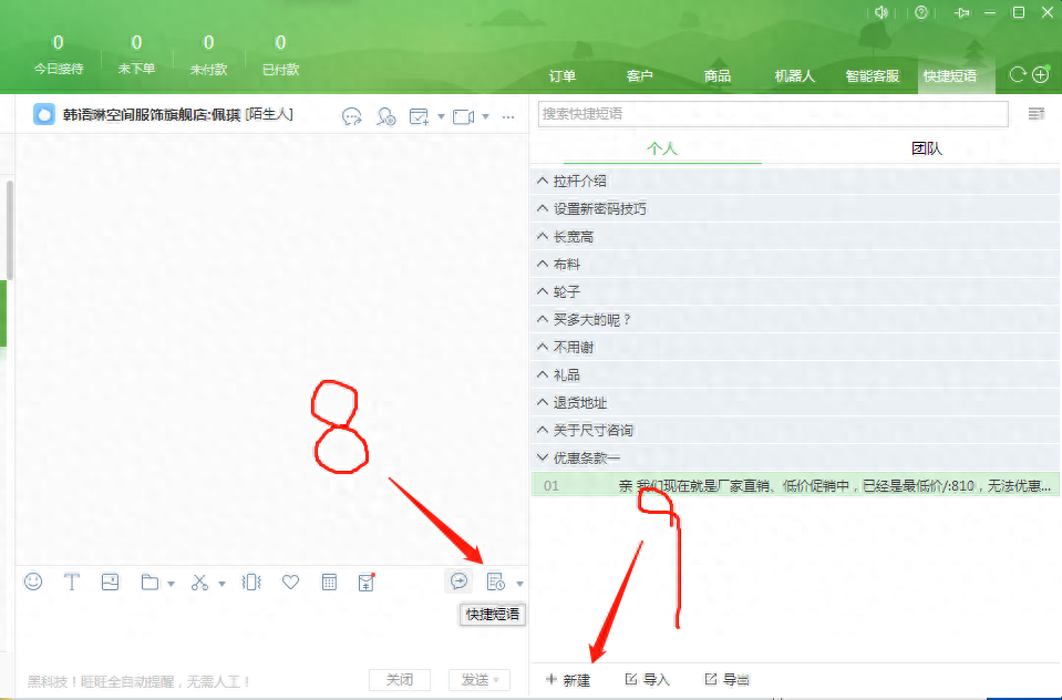 淘宝客服用语怎么设置（有关淘宝售后客服话术整理）
