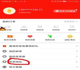 【独家揭秘】拼多多助力享免单在哪里?看完这篇你就知道了! 【独家揭秘】拼多多助力享免单在哪里?看完这篇你就知道了!
