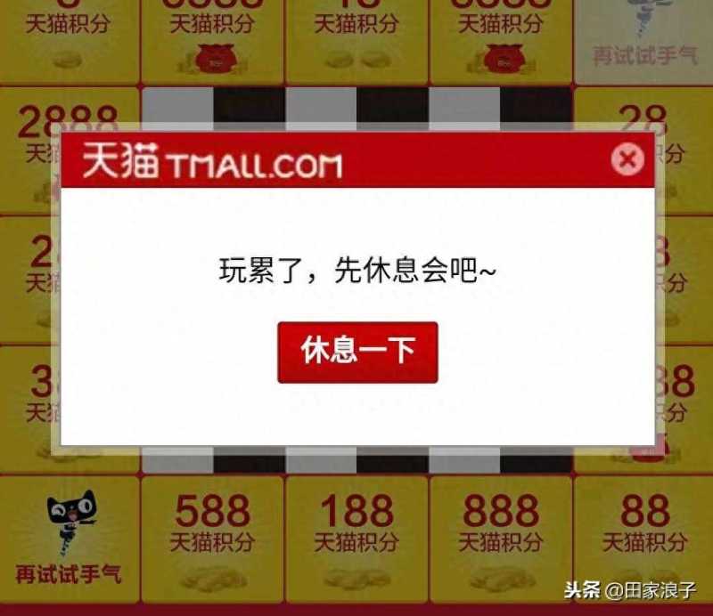 天猫积分抽奖攻略大全（2023年天猫积分兑换方式）