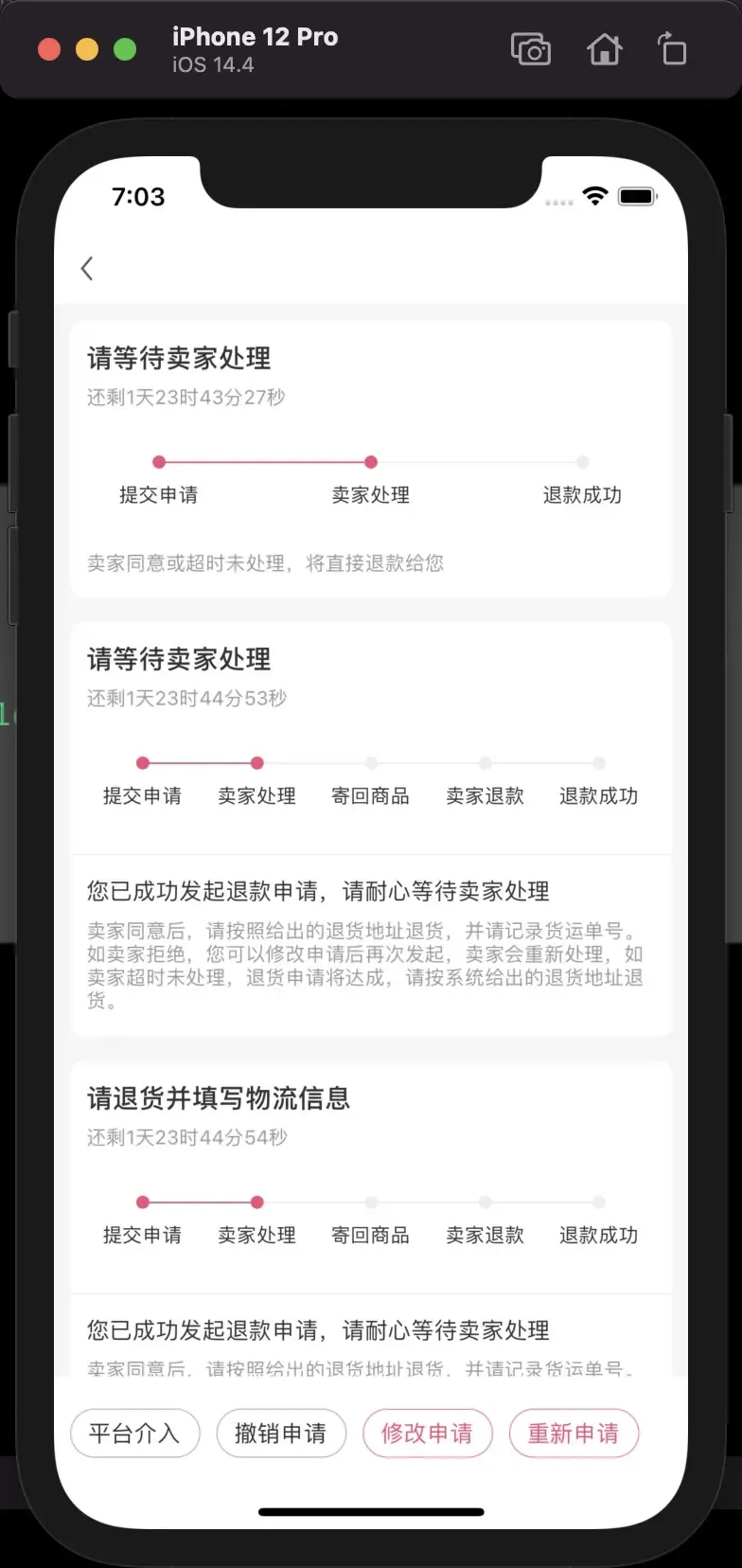 iOS | BWListKit 列表视图开发神器 iOS | BWListKit 列表视图开发神器