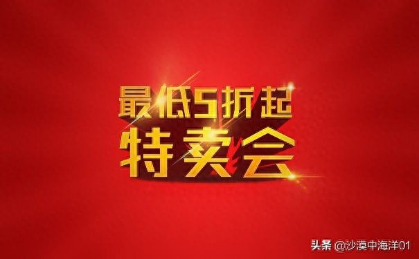 淘宝天天特卖哪儿进（能参与淘宝天天特价的店铺）