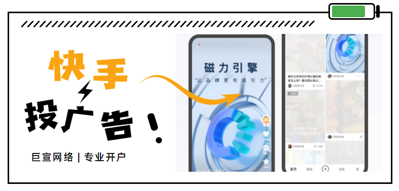 珠宝在快手投放广告效果如何?磁力引擎投放玉石广告怎么收费? 珠宝在快手投放广告效果如何?磁力引擎投放玉石广告怎么收费?