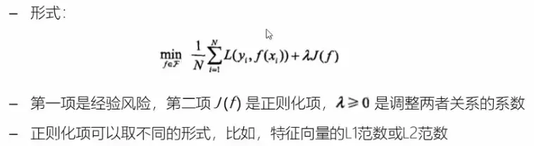 推荐系统算法相关笔记