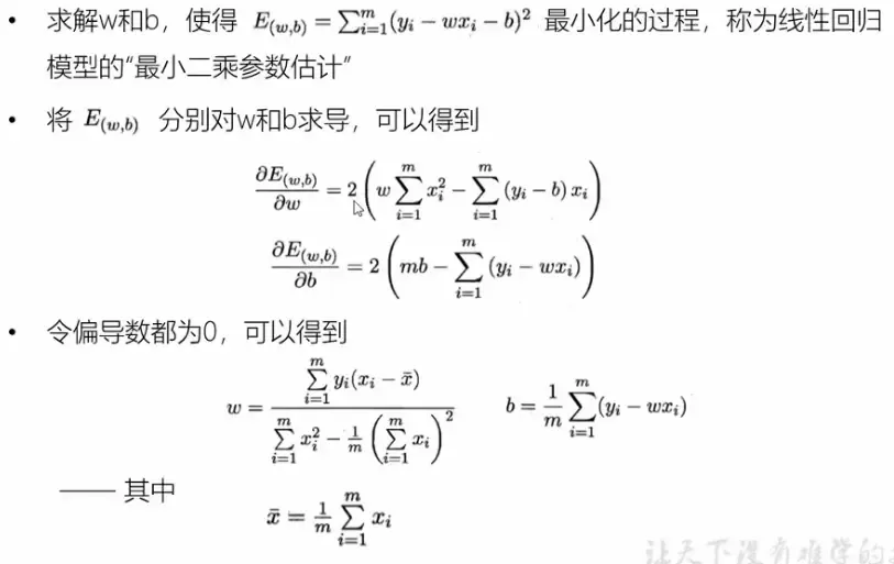 推荐系统算法相关笔记