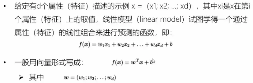 推荐系统算法相关笔记