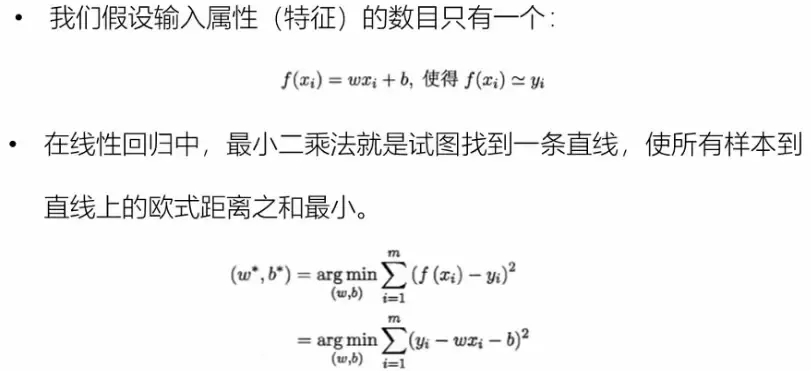 推荐系统算法相关笔记