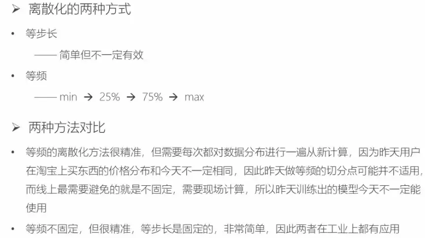 推荐系统算法相关笔记