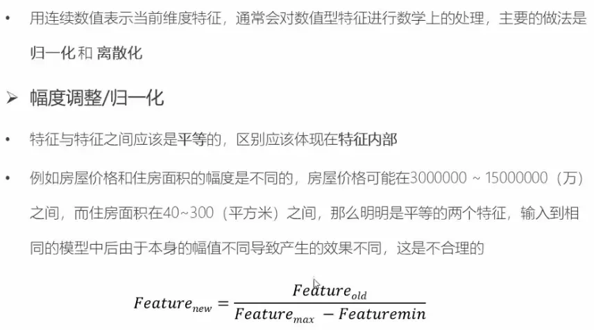 推荐系统算法相关笔记