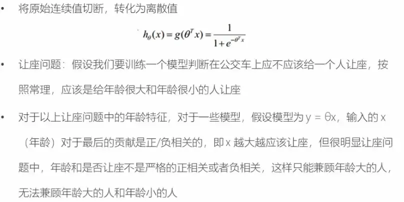 推荐系统算法相关笔记