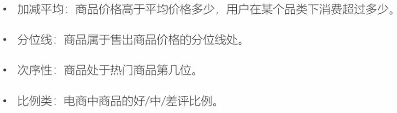 推荐系统算法相关笔记