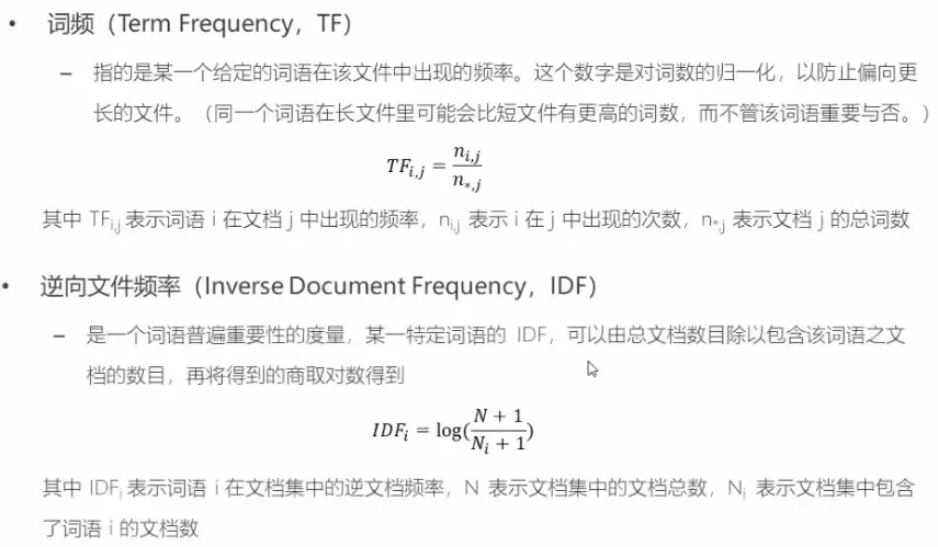 推荐系统算法相关笔记