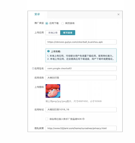 快手效果广告账户创建流程及思路介绍! 快手效果广告账户创建流程及思路介绍!