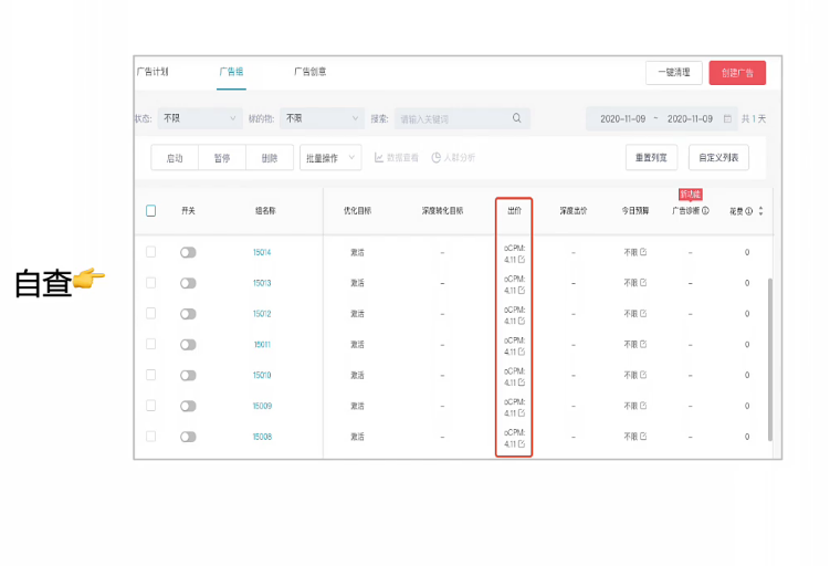快手效果广告账户创建流程及思路介绍! 快手效果广告账户创建流程及思路介绍!