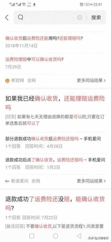 确认收货后退货运费险还能用吗（运费险赔付标准及使用规定）