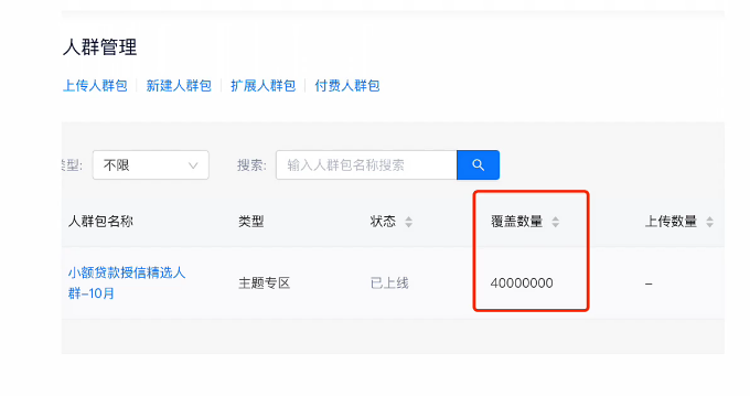 快手效果广告账户创建流程及思路介绍! 快手效果广告账户创建流程及思路介绍!