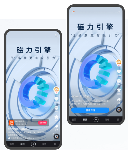 快手极速版广告介绍:信息流/开屏广告/搜索广告/激励视频/直播广告! 快手极速版广告介绍:信息流/开屏广告/搜索广告/激励视频/直播广告!