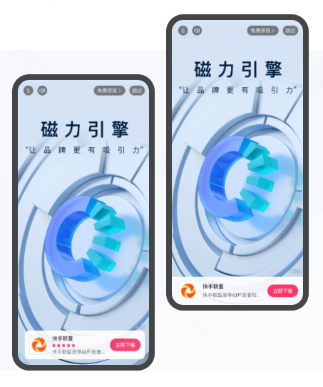 快手极速版广告介绍:信息流/开屏广告/搜索广告/激励视频/直播广告! 快手极速版广告介绍:信息流/开屏广告/搜索广告/激励视频/直播广告!
