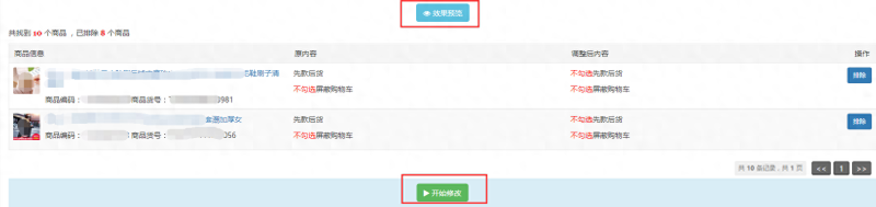 京东货到付款订单怎么取消不了（京东撤回取消订单的办法）