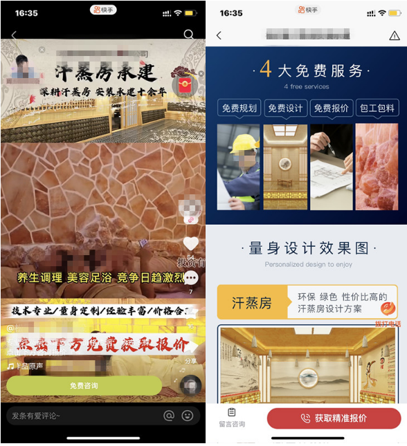 招商加盟行业投放快手广告营销方案分享！