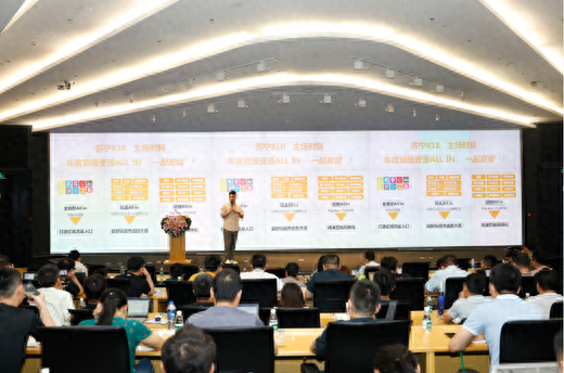 苏宁易购818活动策略是什么（苏宁最新消息发布）