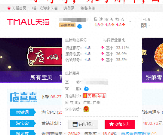 淘宝网影响宝贝搜索排名的因素有哪些（淘宝自然搜索流量的排名规则）