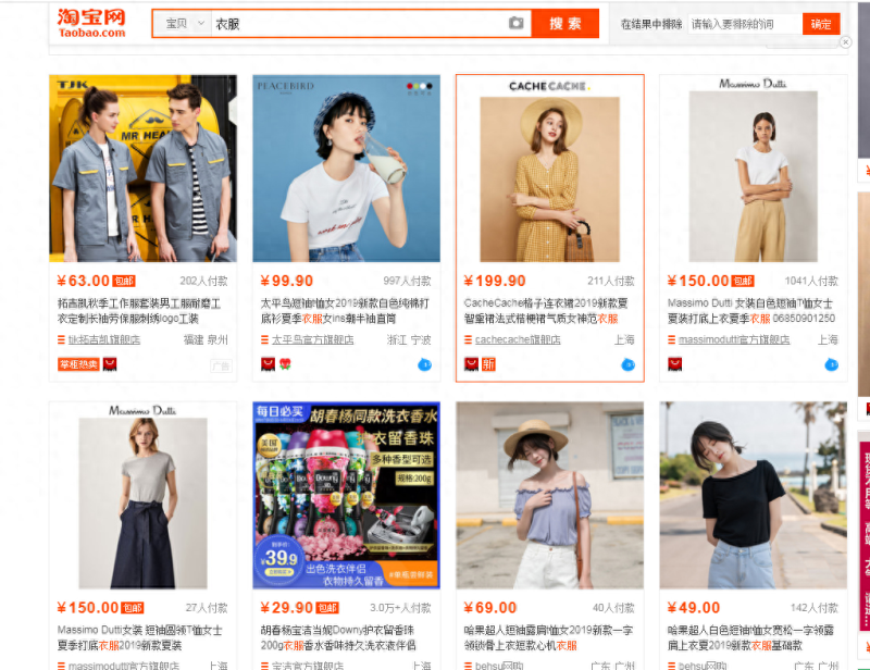 淘宝网影响宝贝搜索排名的因素有哪些（淘宝自然搜索流量的排名规则）