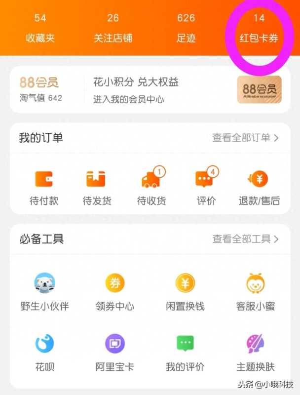 淘宝积分兑换优惠卷怎么用（淘宝大额优惠券的领取渠道）