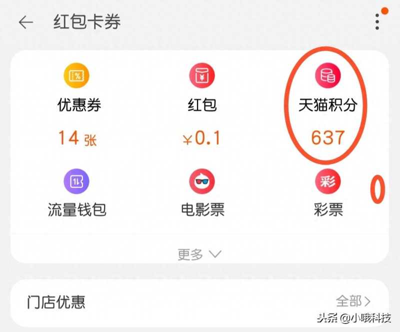 淘宝积分兑换优惠卷怎么用（淘宝大额优惠券的领取渠道）