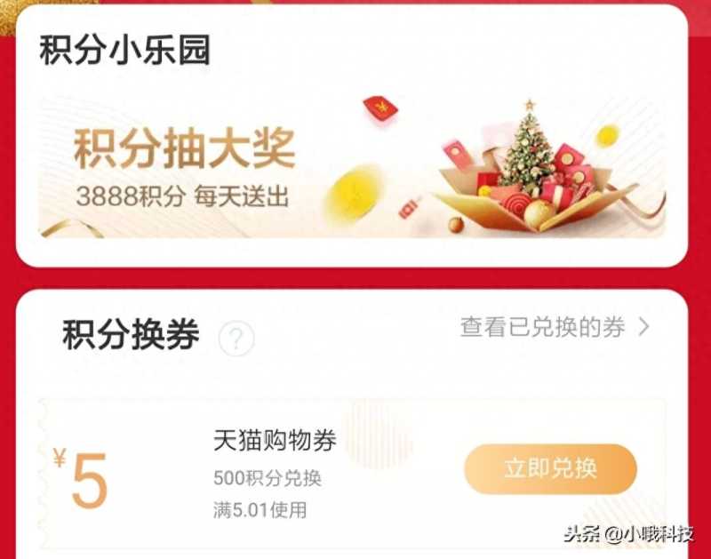 淘宝积分兑换优惠卷怎么用（淘宝大额优惠券的领取渠道）