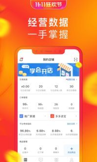 【走进拼多多官网首页商家版平台,开启你的电商之旅】 【走进拼多多官网首页商家版平台,开启你的电商之旅】