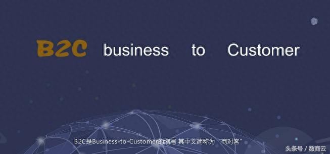 淘宝b2c是什么意思（淘宝b2c业务内容详解）