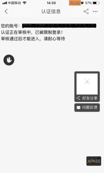 淘宝子账号无法登录怎么办（子账号登录密码错误的修复）