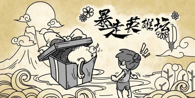 夏天摆烂怎么能少的了挂机游戏?还真有不换皮 夏天摆烂怎么能少的了挂机游戏?还真有不换皮